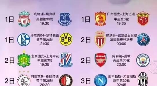 为足球创造