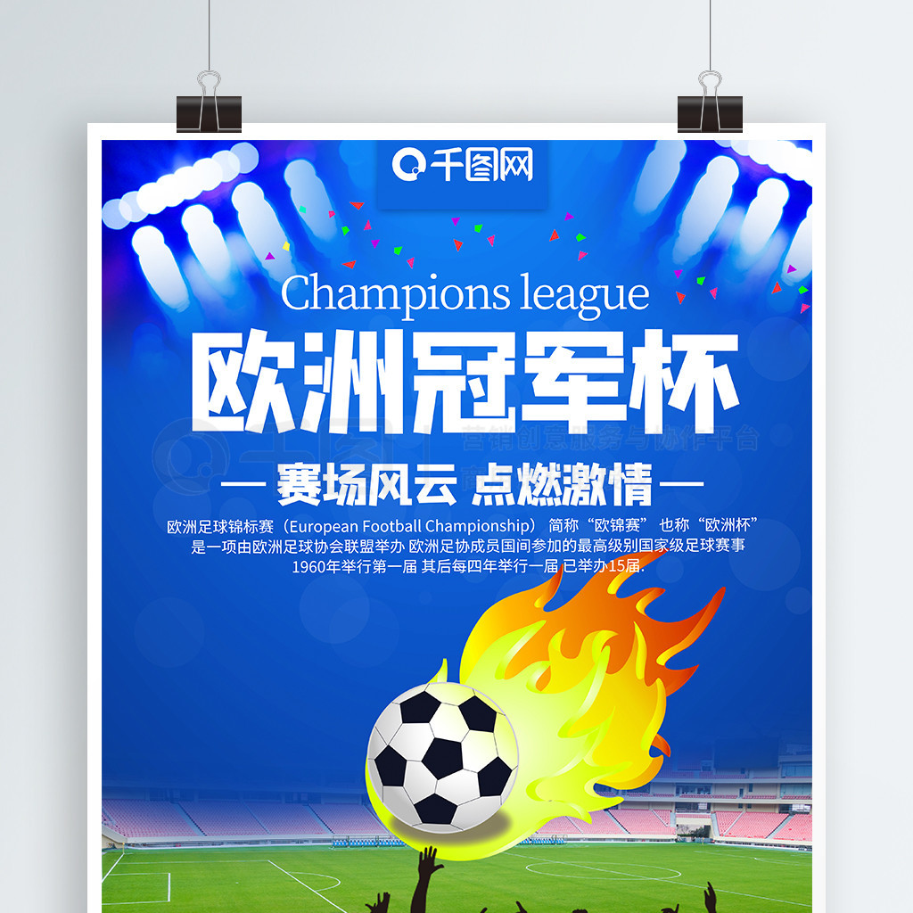 这场比赛是